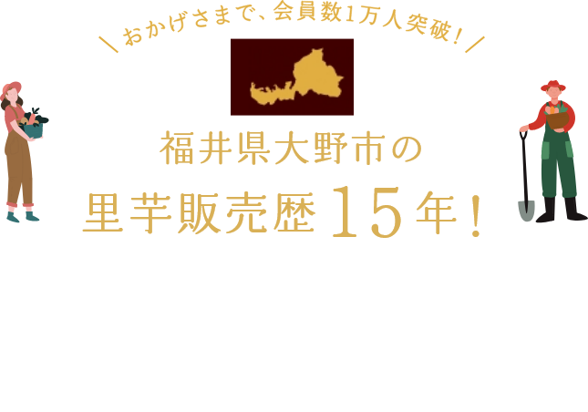 上庄里芋を販売！農家直送で里芋お届け、里芋の煮物レシピ付き(里芋市場)